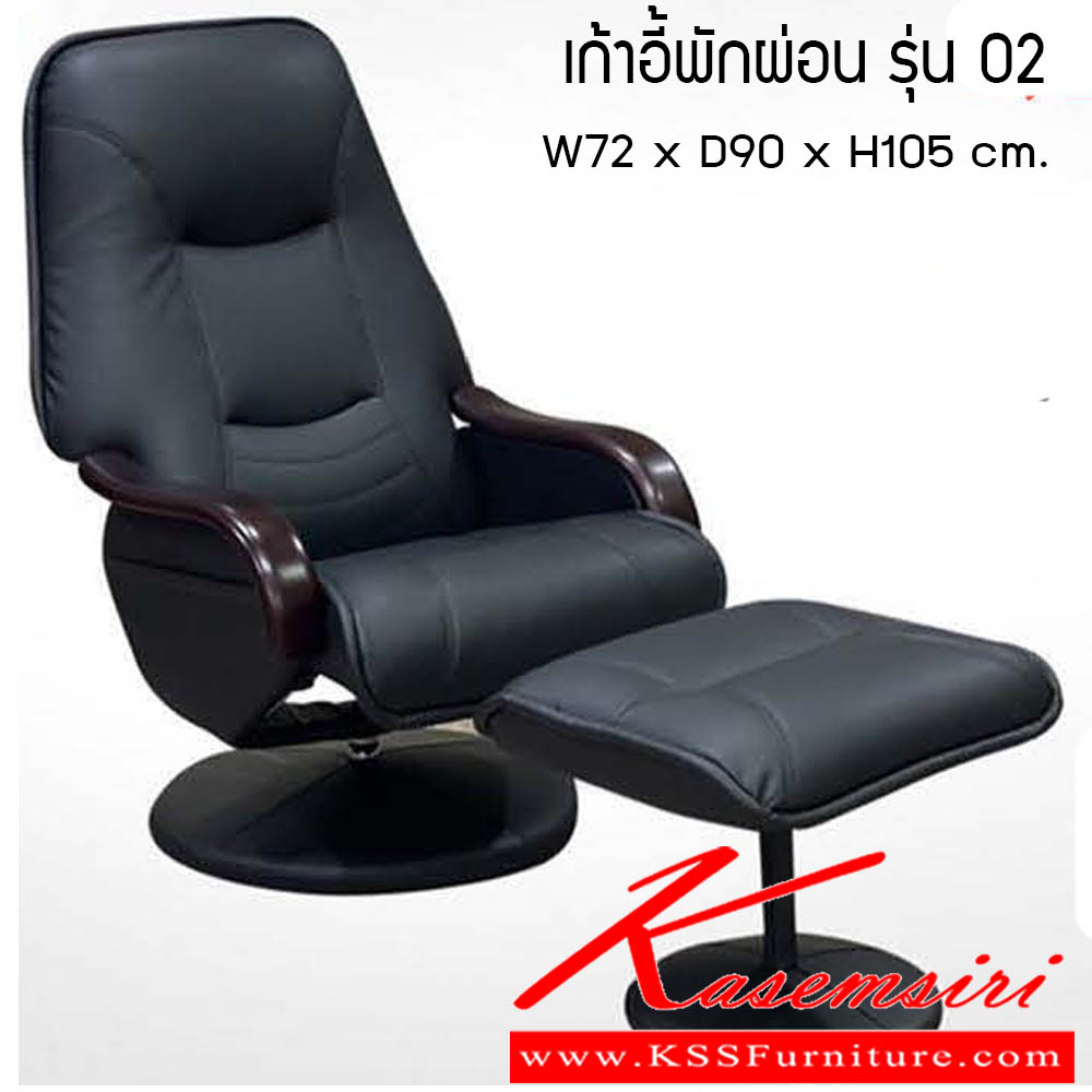 71700029::เก้าอี้พักผ่อน-รุ่น-02::เก้าอี้พักผ่อน รุ่น 02 ขนาด W72x D90x H105 cm. ซีเอ็นอาร์ เก้าอี้พักผ่อน